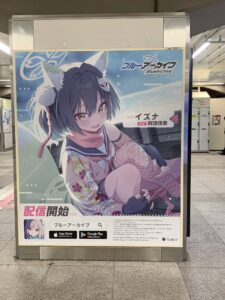 【ブルアカ】駅ナカ広告デカデカとｷﾀ━━(ﾟ∀ﾟ)━━!! やはり覇権か・・？